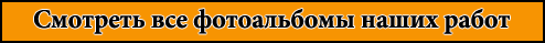 НашРемонт-крж
